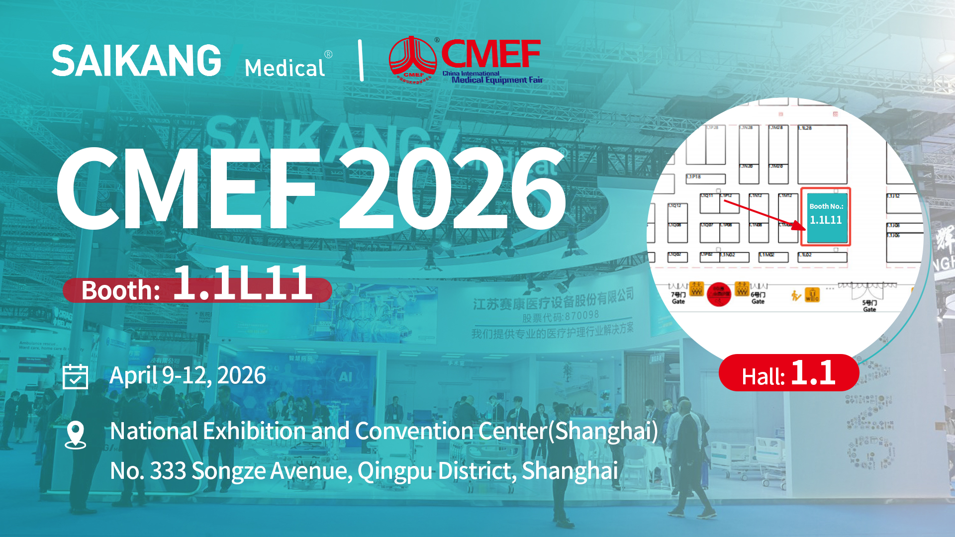 Join Saikang Medical at CMEF 2026 to Explore the Future of Intelligent Healthcare!