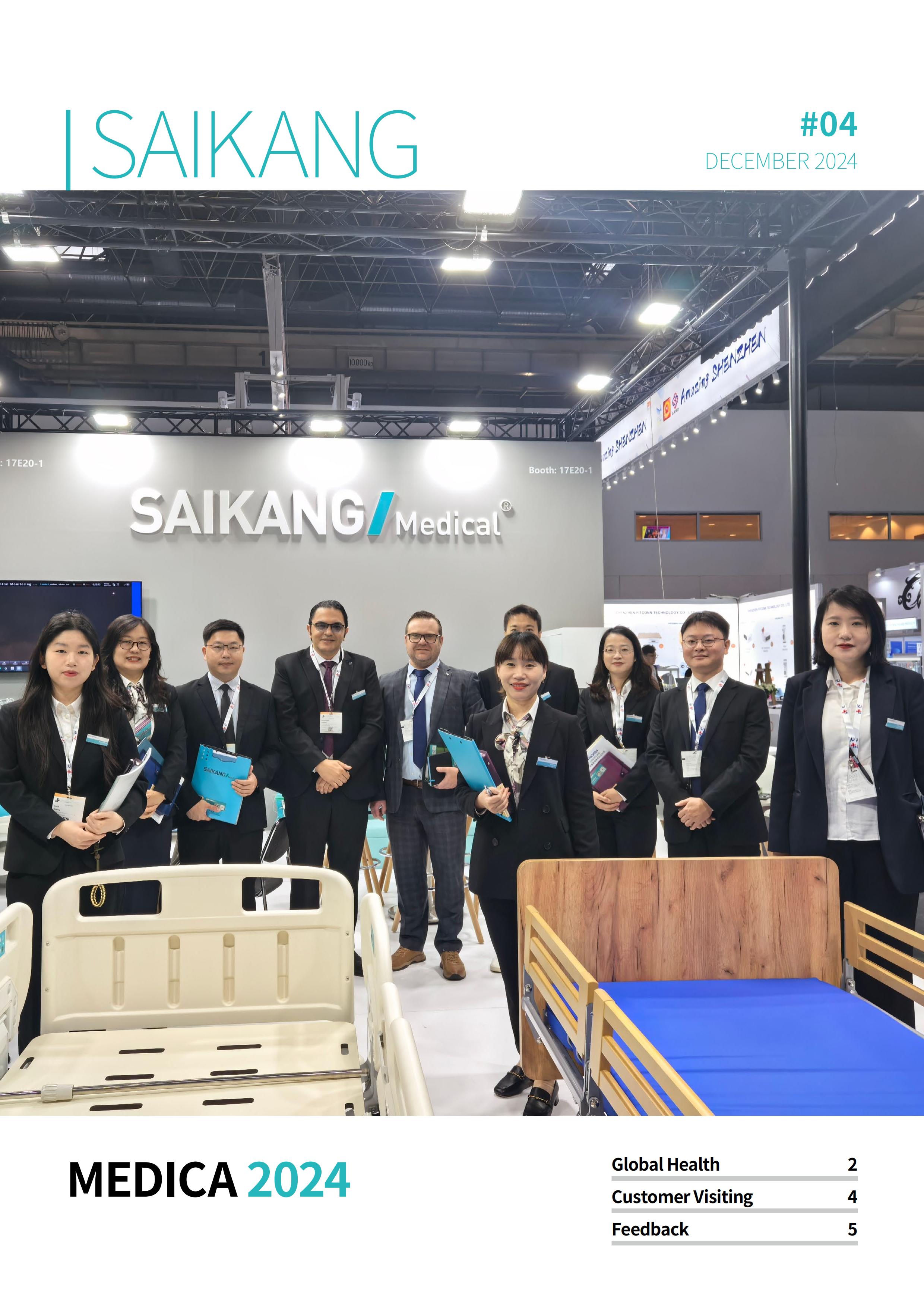 SaikangNews_2024-04_00
